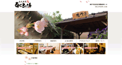 Desktop Screenshot of aguro-no-yu.com
